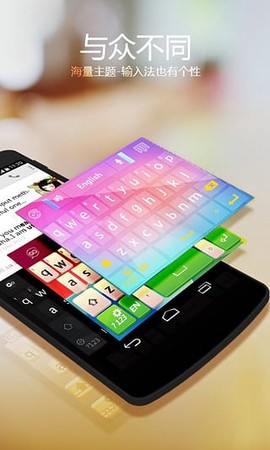 go输入法图1