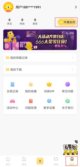 埋堆堆截图1
