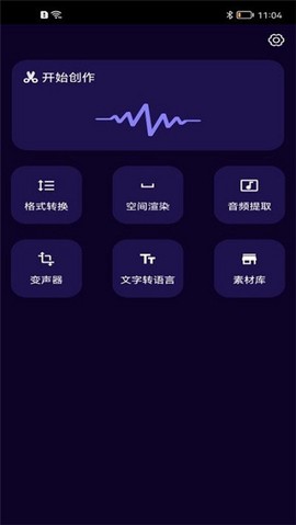 图司音频剪辑截图1