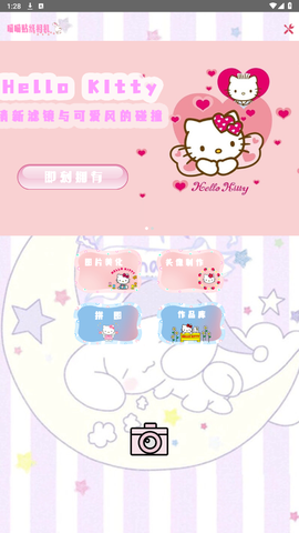 喵喵贴纸相机[图3]