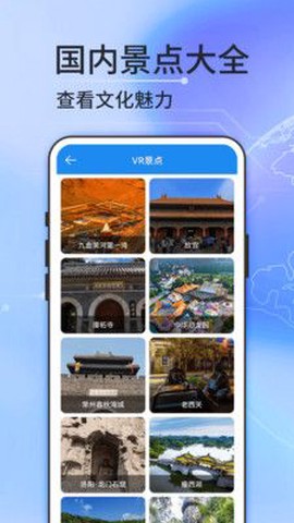 图新地图截图3