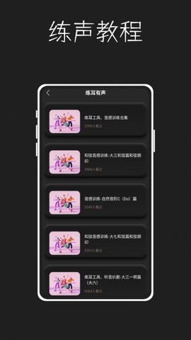 唱准音[图1]