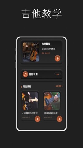 唱准音截图1