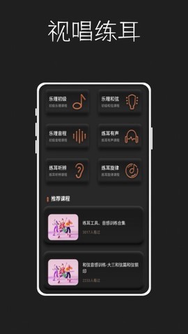 唱准音截图2