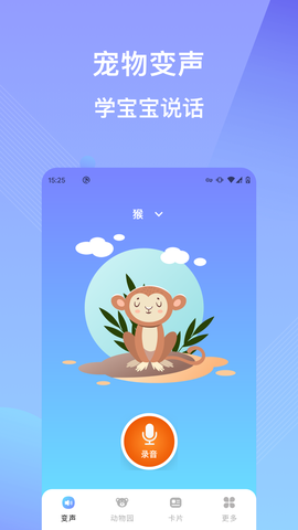 哄娃宝截图1