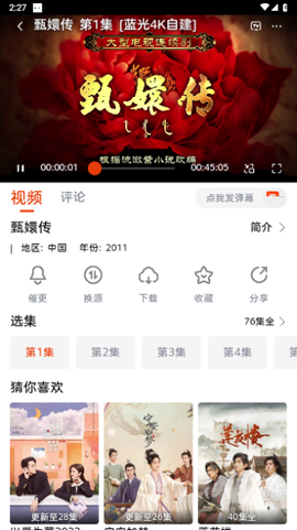 咔咔影视截图1