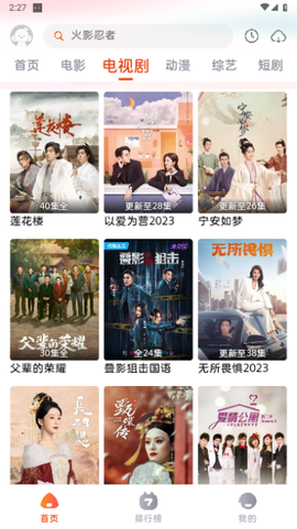 咔咔影视截图2