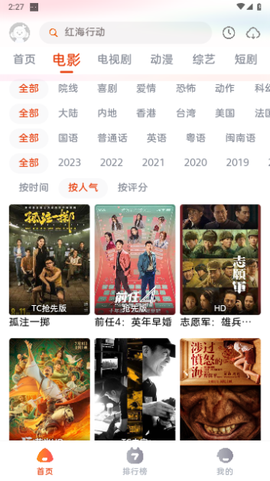 咔咔影视截图3