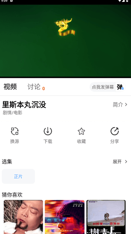 和友影视[图2]