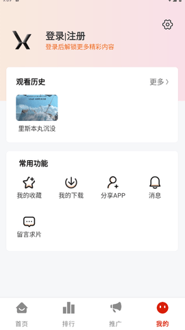 和友影视截图1