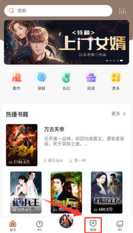 听书王截图2