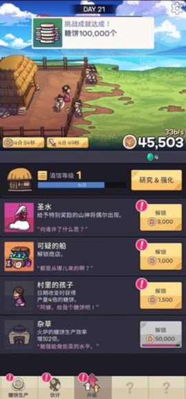 厨房大逃亡[图1]