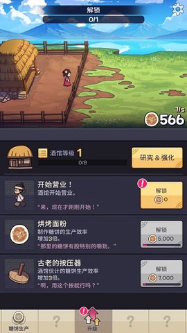 厨房大逃亡[图5]