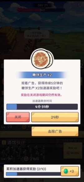厨房大逃亡图2
