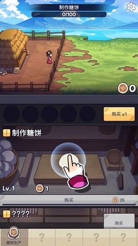 厨房大逃亡图3