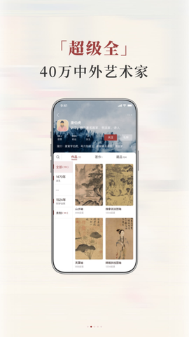 同样艺术与收藏平台截图2