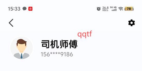 启滴出行司机端[图3]