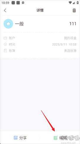可萌记账[图2]