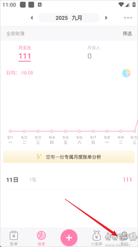 可萌记账[图4]