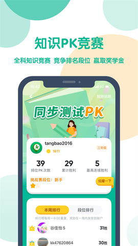 可可宝贝截图3