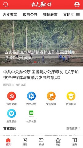 古丈融媒[图1]