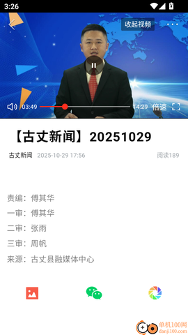 古丈融媒[图6]