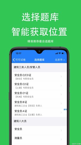 可可试卷截图1