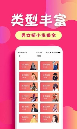 友读小说截图1