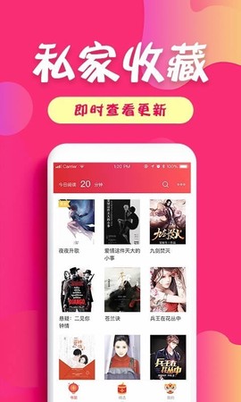 友读小说截图2
