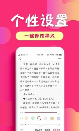 友读小说截图3
