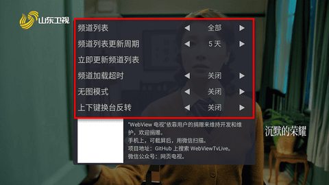 卫星电视[图3]