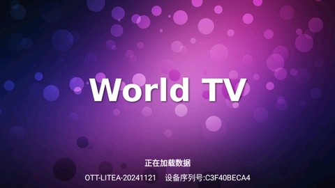 卫星电视截图3