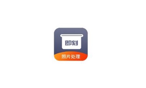 即刻老照片处理[图1]