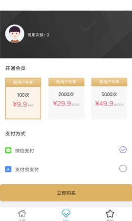 即刻老照片处理截图1