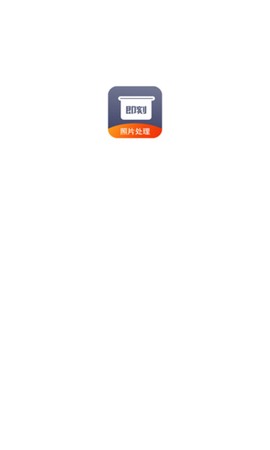 即刻老照片处理截图2