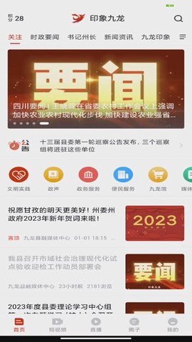 印象九龙截图3