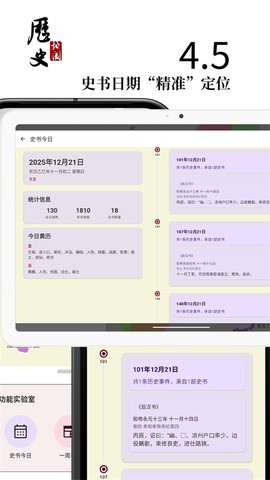 历史图集截图3