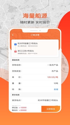 博丰航运货主截图3