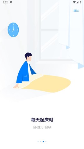 博联智能截图3