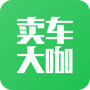 卖车大咖