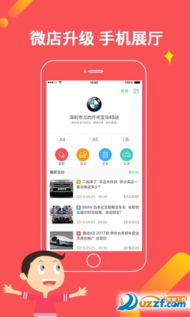 卖车大咖截图1