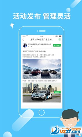 卖车大咖截图3