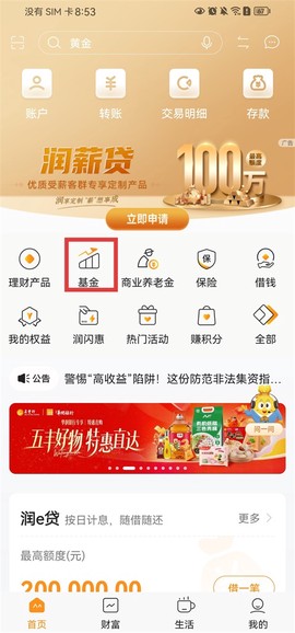 华润银行[图1]