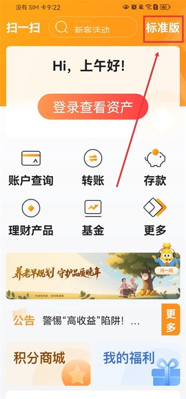 华润银行[图7]