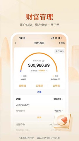 华润银行截图3