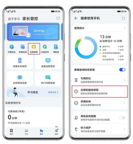 华为教育中心[图2]