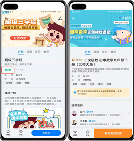 华为教育中心[图5]