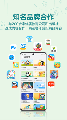 华为教育中心截图1