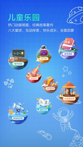 华为教育中心截图3