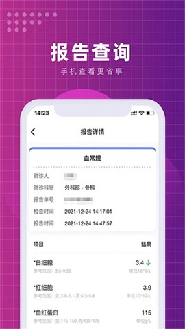 北京清华长庚医院截图3